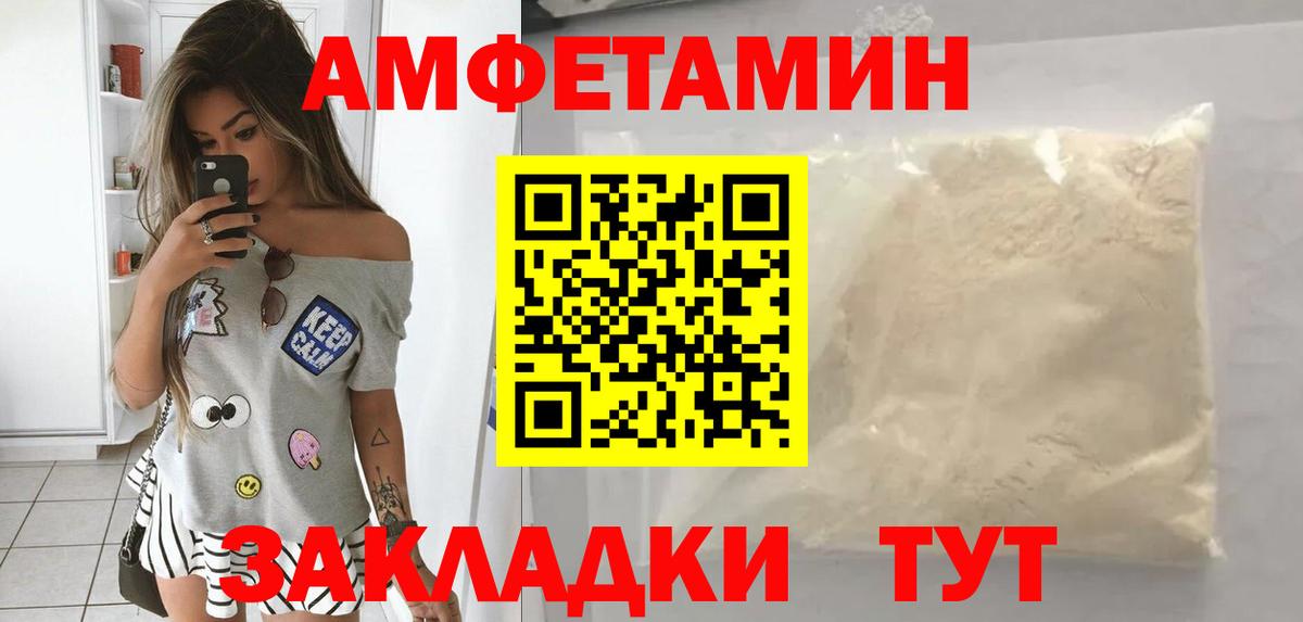 АМФ VHQ  ссылка на мегу вход  Котлас  Вход с VPN  Amphetamine 
