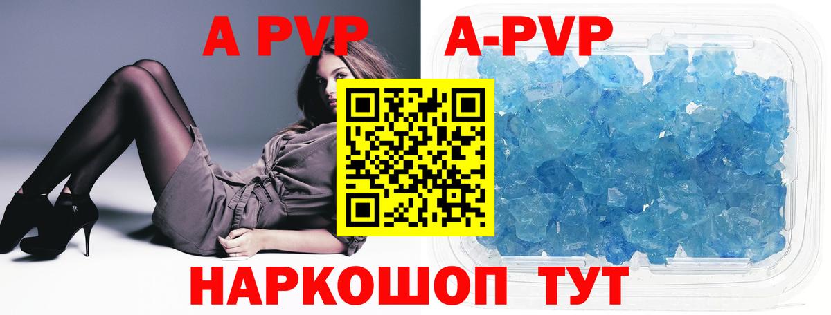 Альфа ПВП  Alfa_PVP Соль  Вход с VPN  Котлас  Alpha PVP крисы CK 