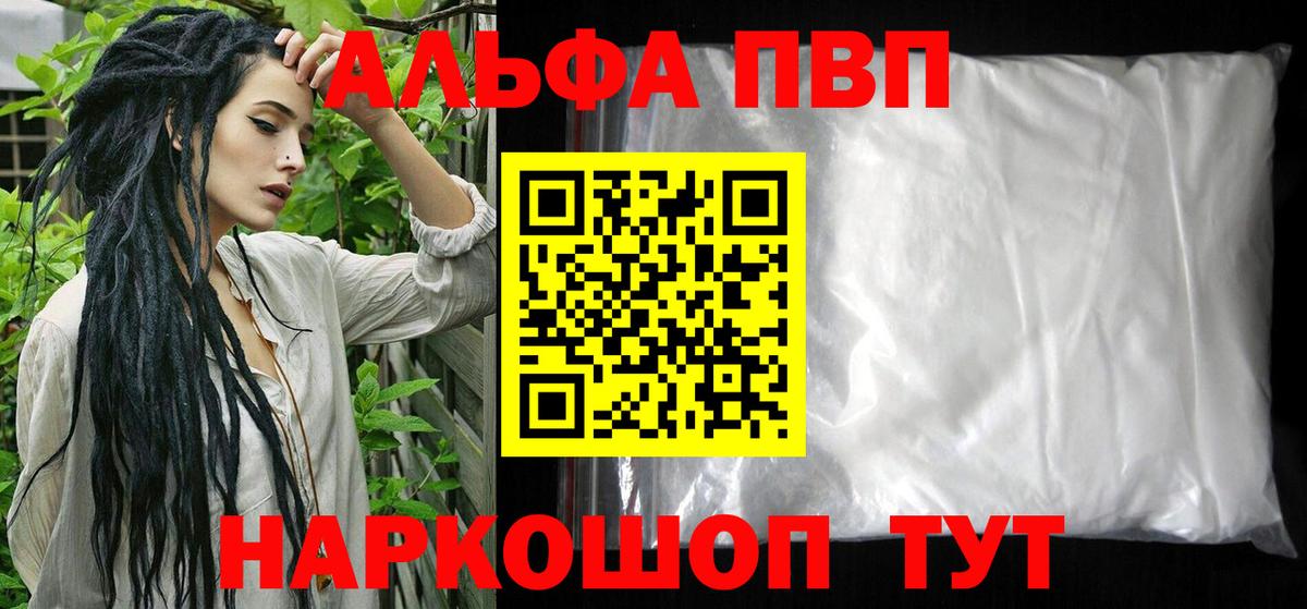 APVP Соль Котлас
