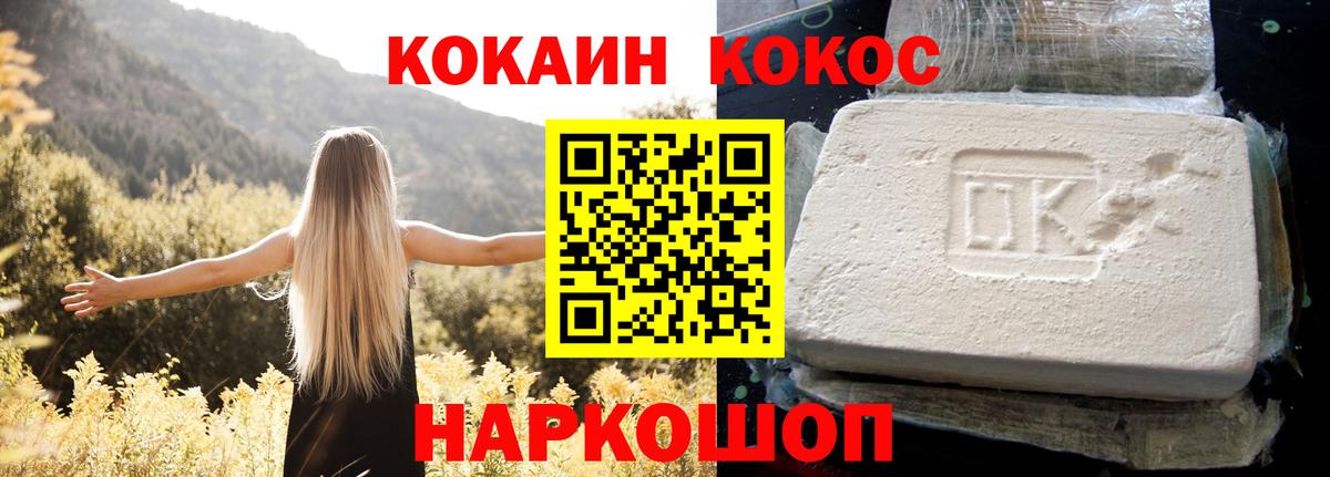 Котлас  Cocaine Fish Scale  Вход с VPN 