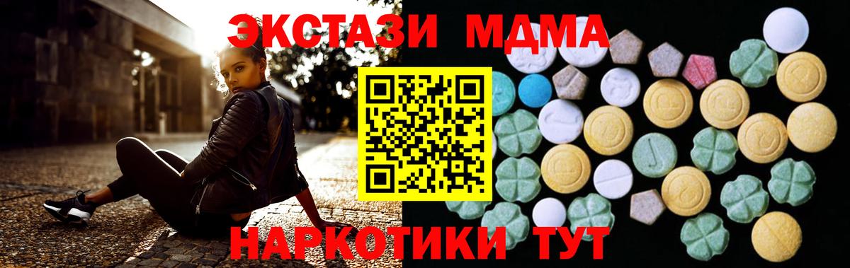 ЭКСТАЗИ ешки  Вход с VPN  Котлас 