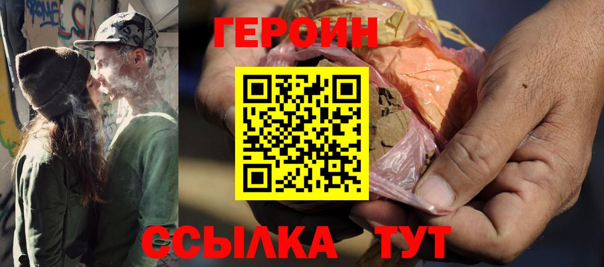 Героин гречка  Вход с VPN  Котлас 