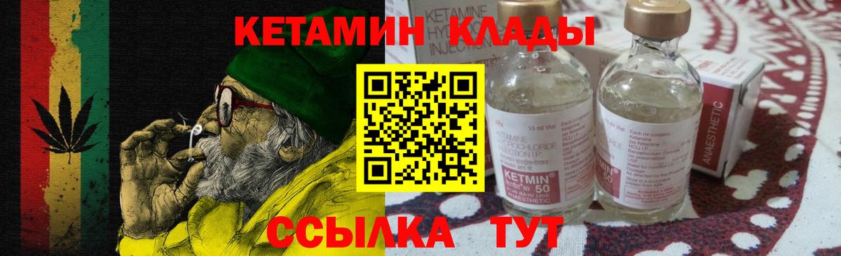 КЕТАМИН ketamine  КЕТАМИН ketamine  Котлас  Вход с VPN 