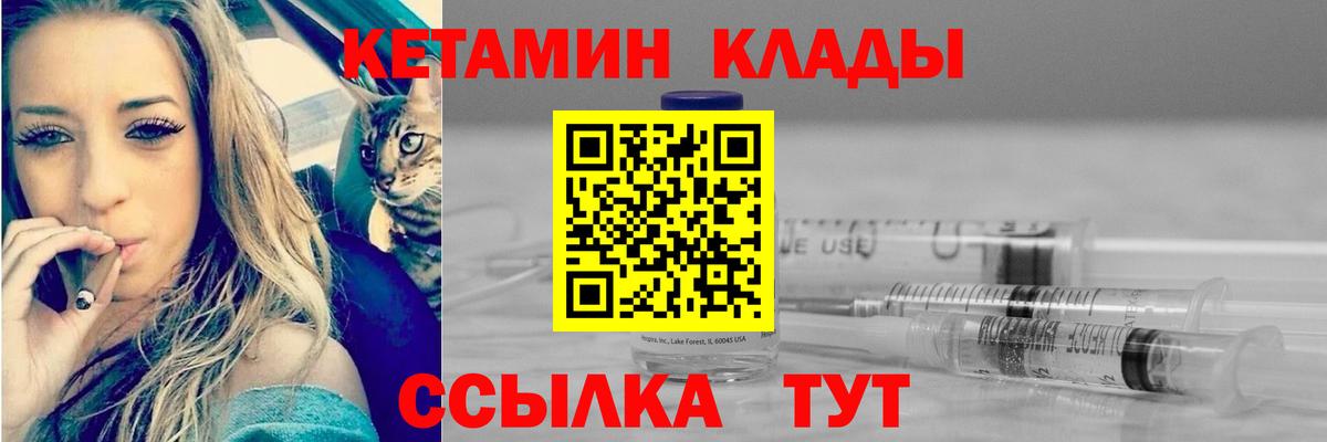 Кетамин ketamine Котлас