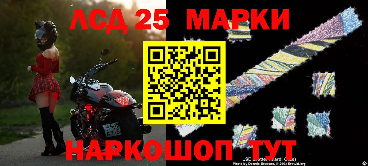 LSD-25 экстази ecstasy  ЛСД экстази ecstasy  Котлас  Вход с VPN 