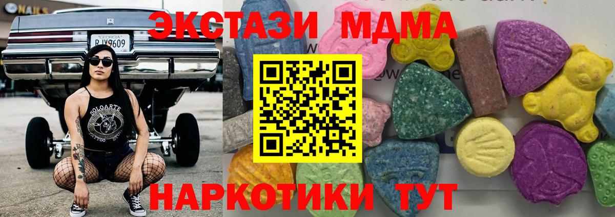 MDMA Molly Котлас