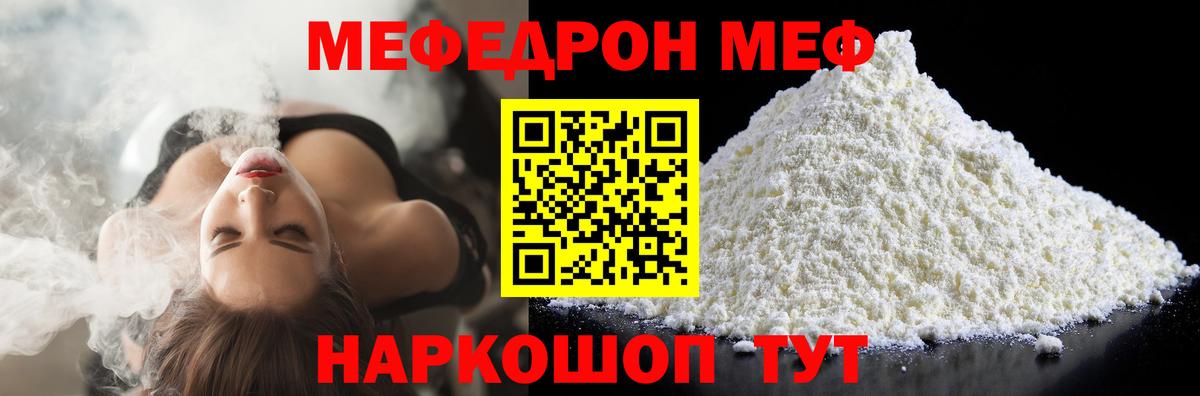 Меф кристаллы Котлас