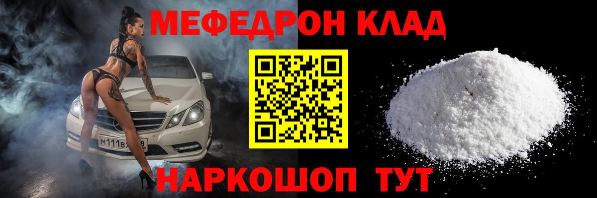Мефедрон  Вход с VPN  МЯУ-МЯУ мука  Котлас  МЕФ 4 MMC 