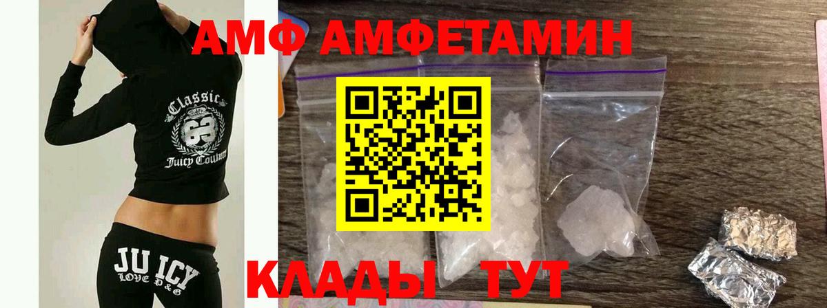 МЕТАМФЕТАМИН пудра Котлас