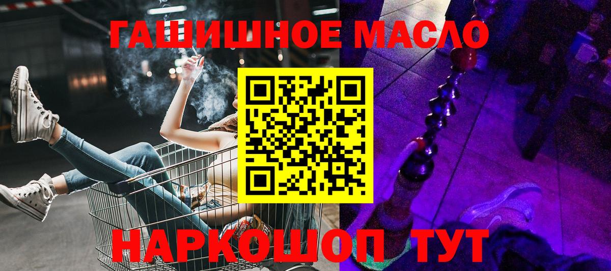 ТГК жижа Котлас